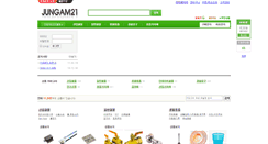 Desktop Screenshot of jungam21.com